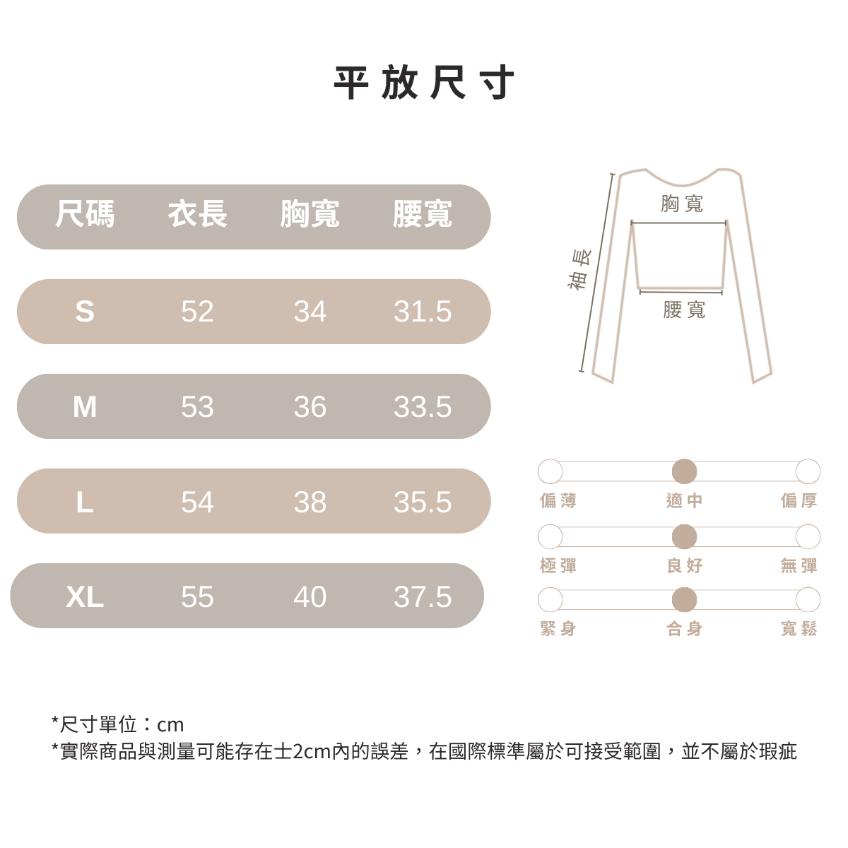 月朦朧柔紗上衣