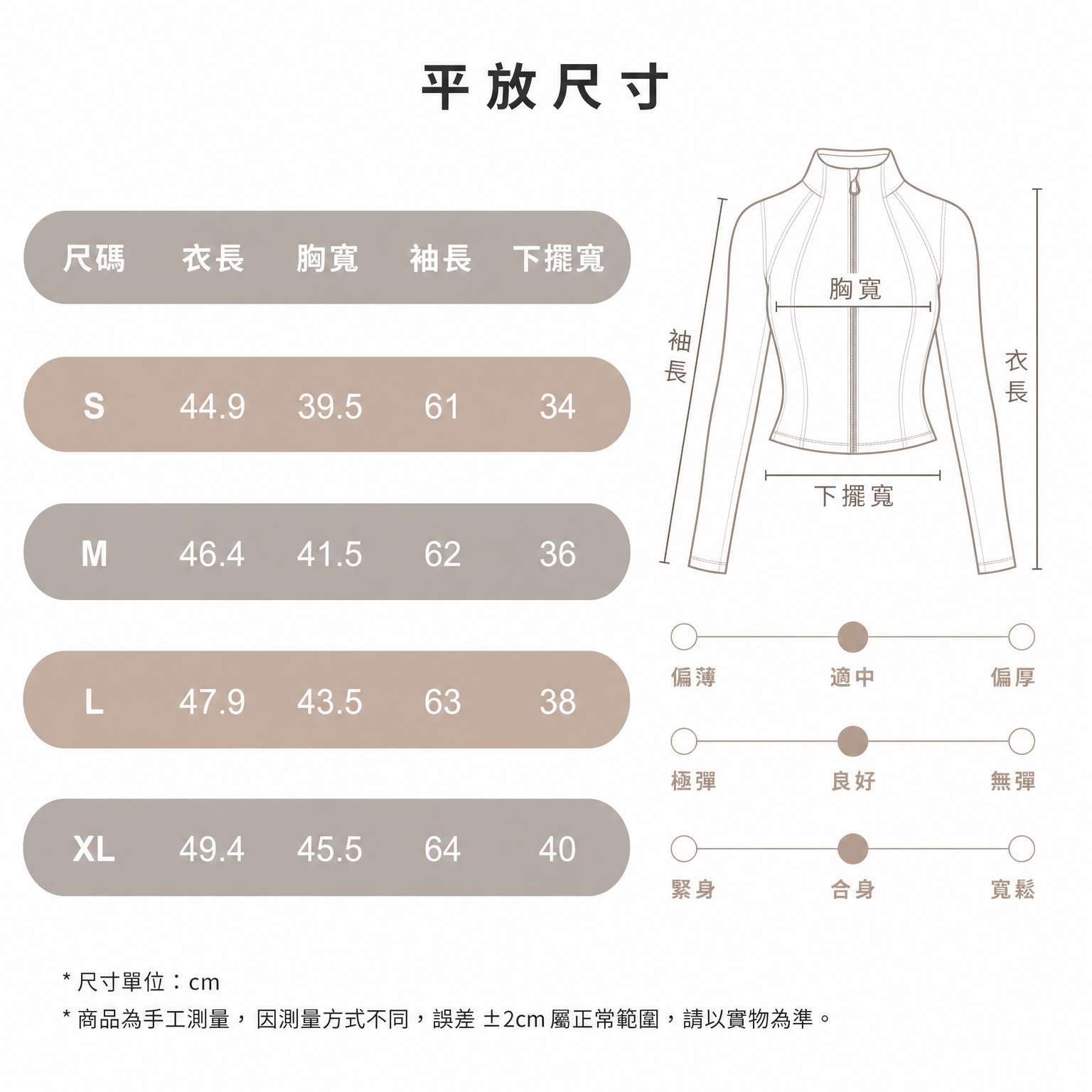 疾線立領外套
