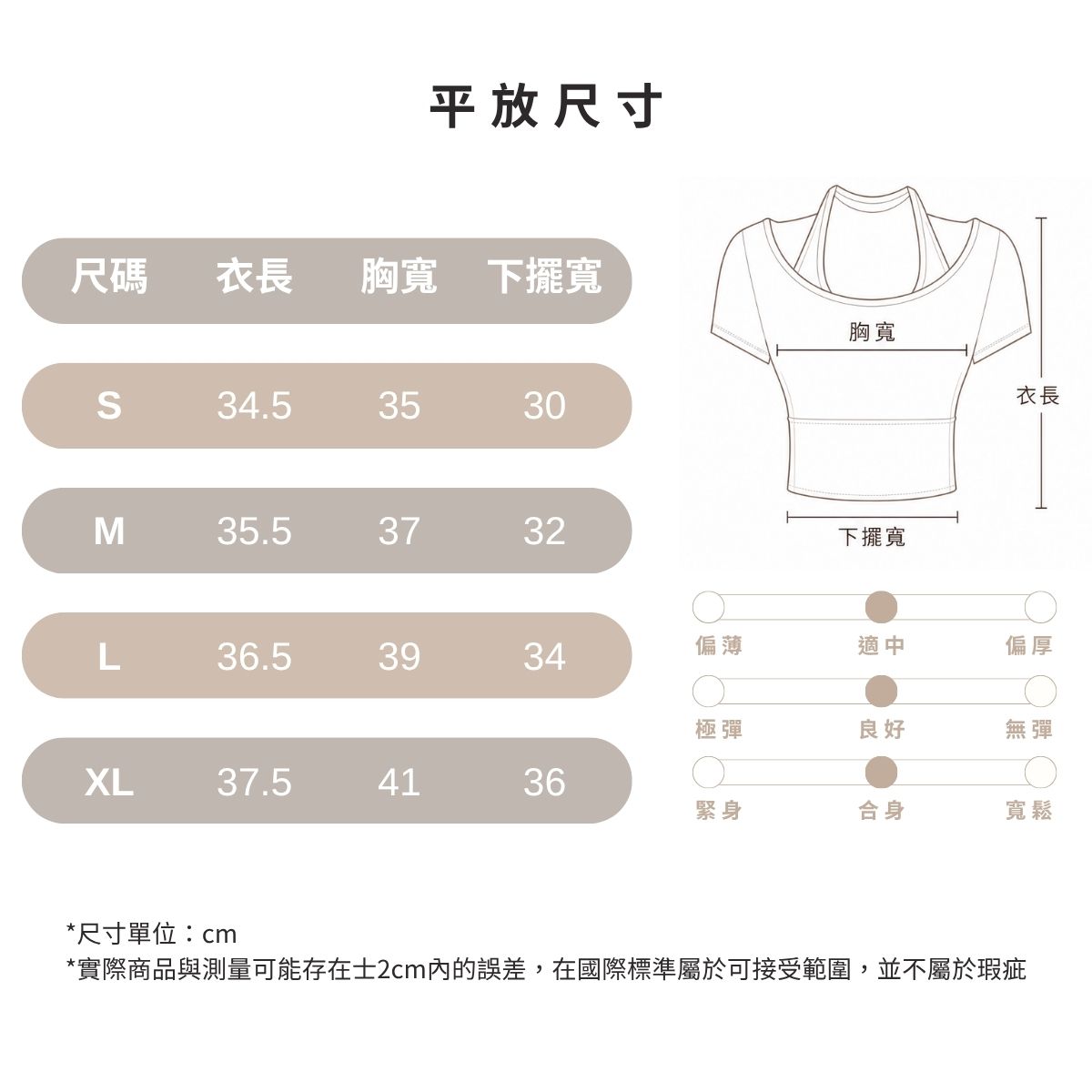 弦月掛脖上衣