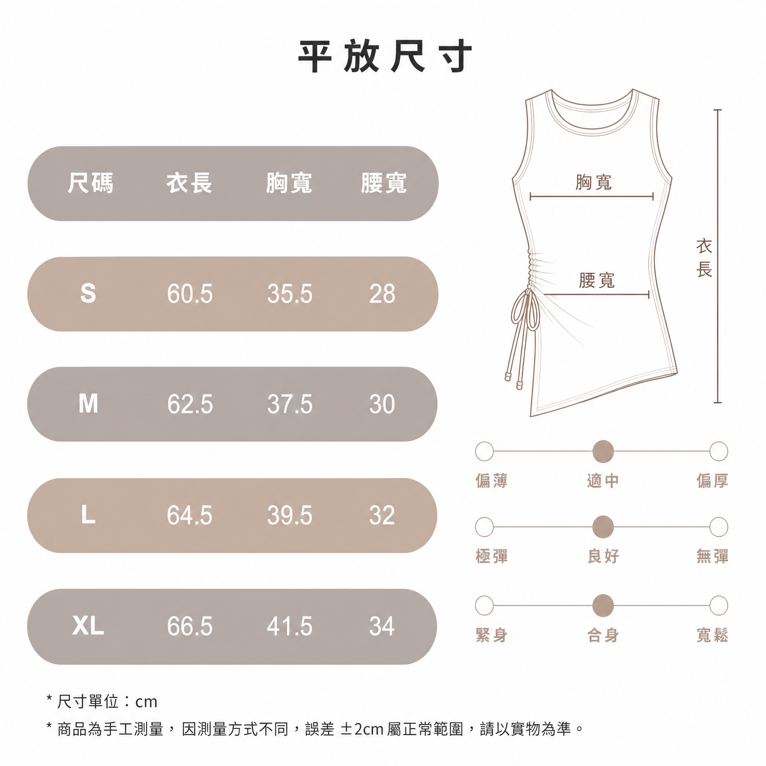 Create_a_square_e-commerce_clothing_size_chart_pos-1788183427700