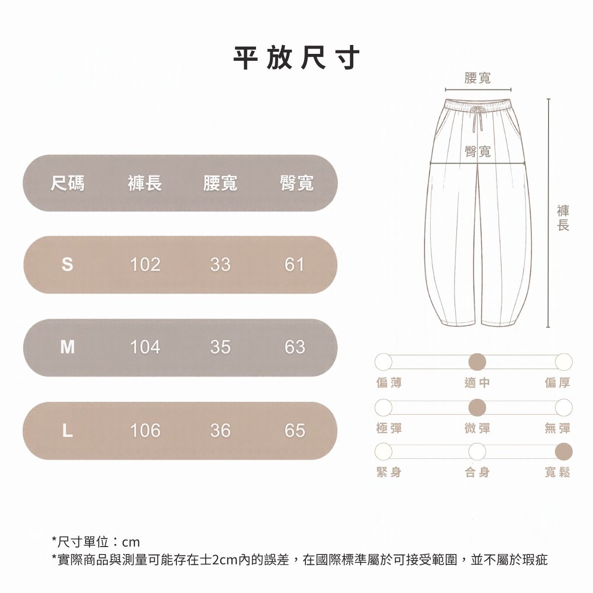 尺碼表 標準 (1)