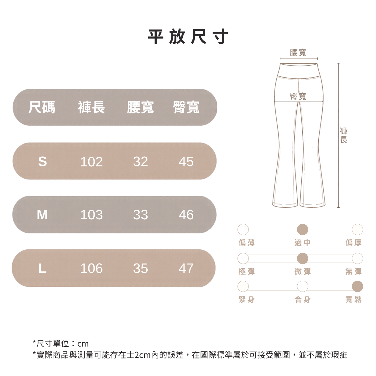 莫代爾柔感喇叭褲