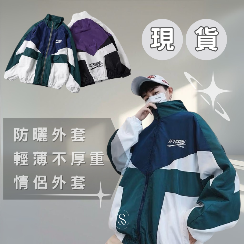 情侶外套