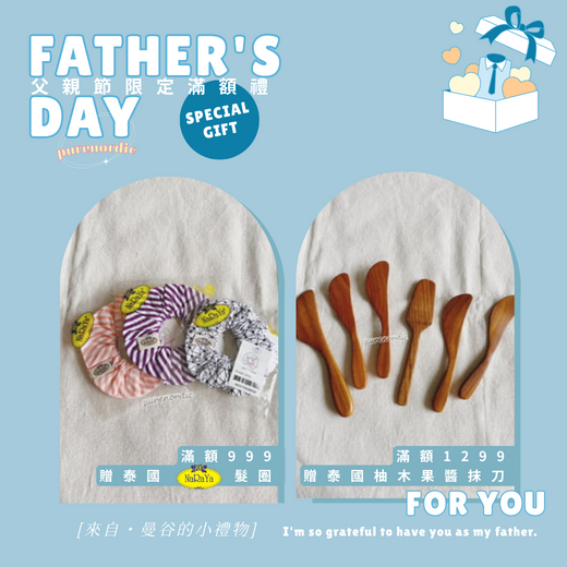 官網滿額贈活動1