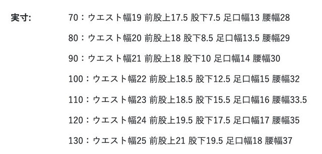 尺寸表