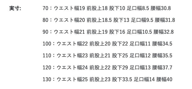 尺寸表