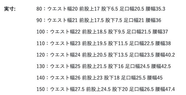尺寸表