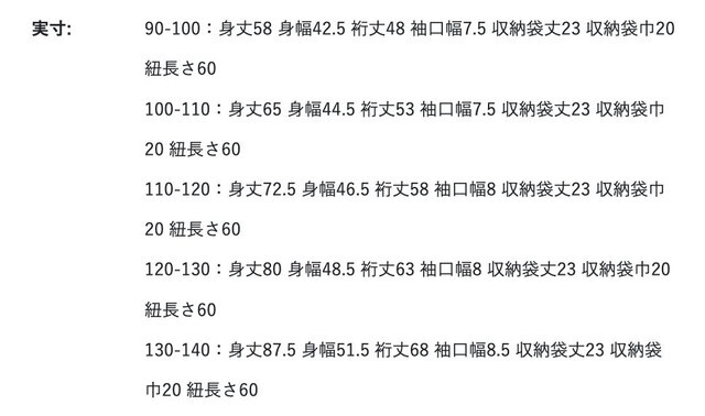 尺寸表