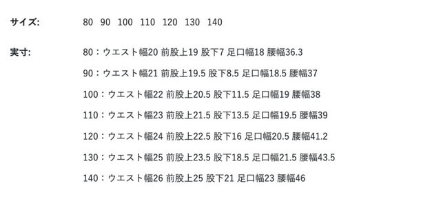 尺寸表