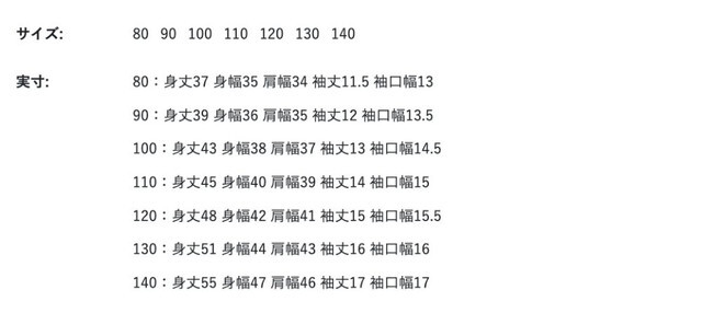 尺寸表