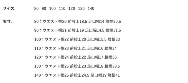 尺寸表