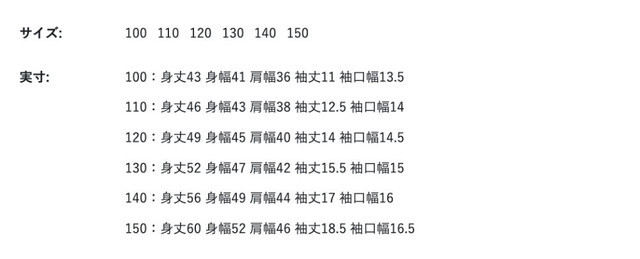 尺寸表