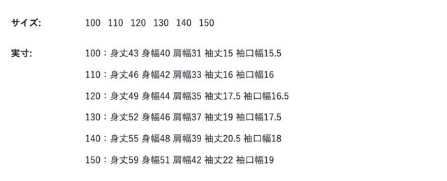 尺寸表