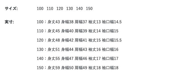 尺寸表