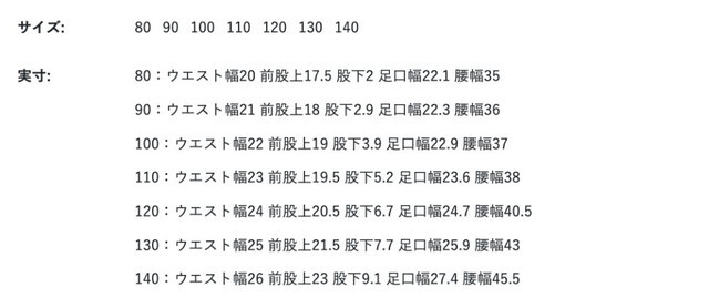 尺寸表