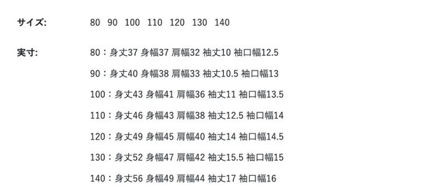 尺寸表