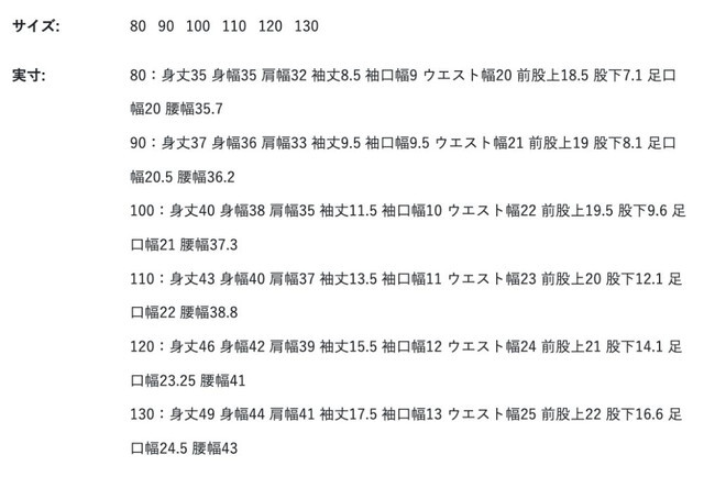 尺寸表