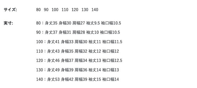 尺寸表