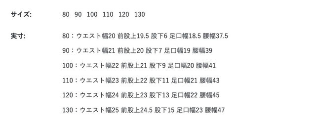 尺寸表