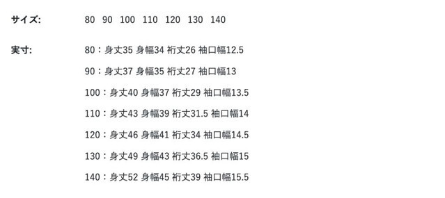 尺寸表