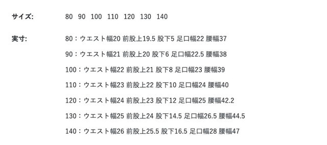 尺寸表
