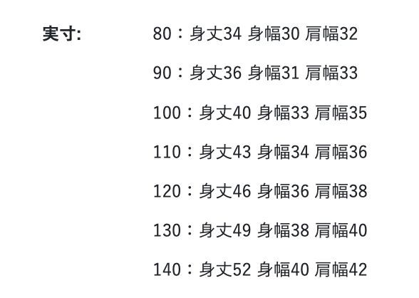 尺寸表