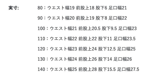 尺寸表