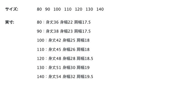 尺寸表