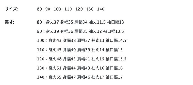 尺寸表