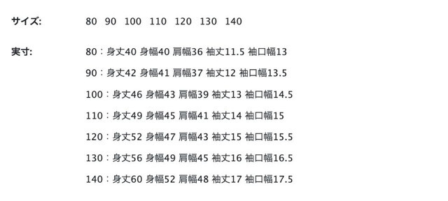 尺寸表