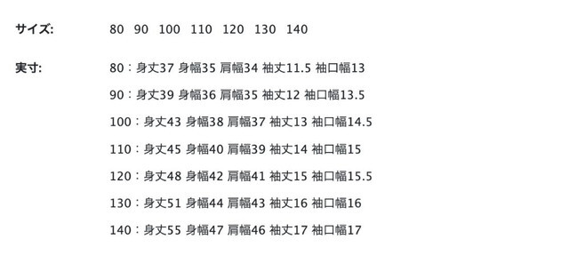 尺寸表