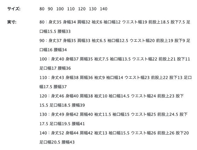 尺寸表