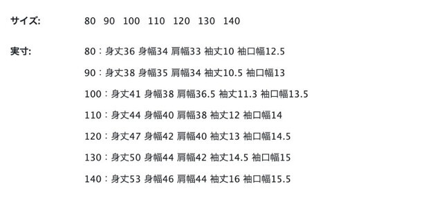尺寸表