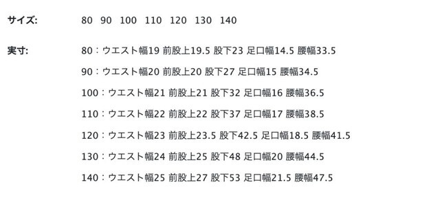 尺寸表