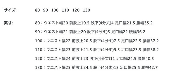 尺寸表