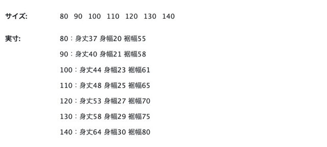 尺寸表