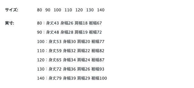 尺寸表