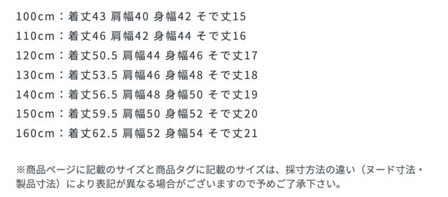 尺寸表