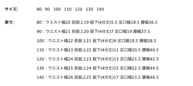 尺寸表