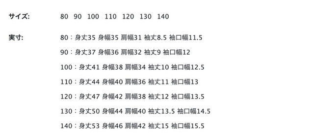 尺寸表