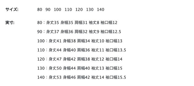 尺寸表