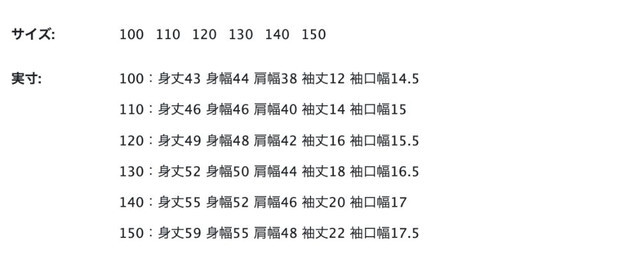 尺寸表