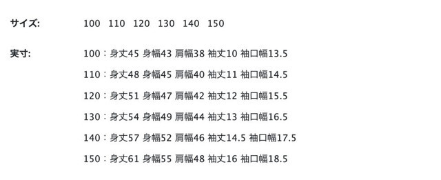 尺寸表