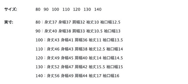 尺寸表