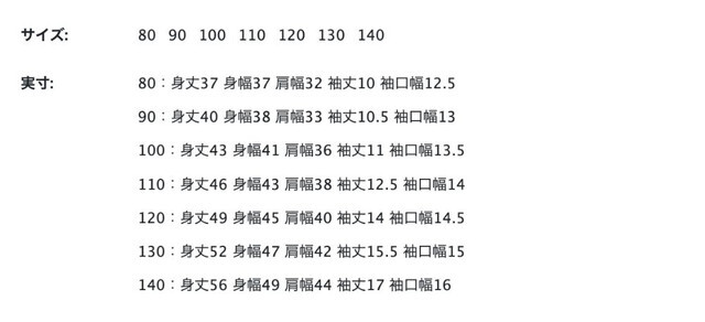 尺寸表