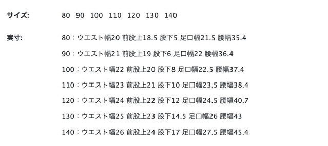 尺寸表