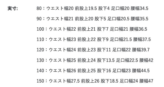 尺寸表