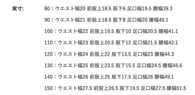 尺寸表