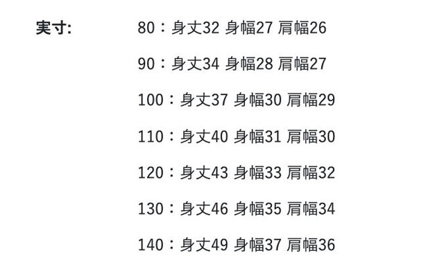 尺寸表