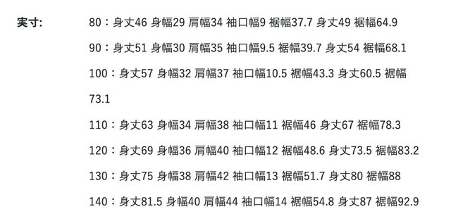 尺寸表